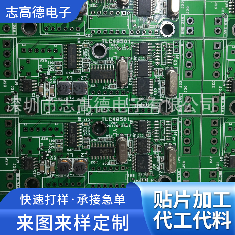 供应公明周边贴片加工业务承接SMT贴片加工后焊加工PCBA一站式