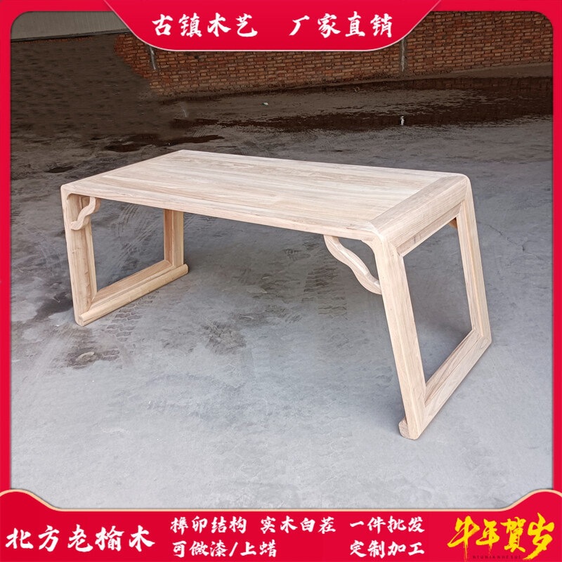 Old Elm Wood Guqin Table and Stool, Unfinished Wood, Resonance Table, Desk, Zen-Style Solid Wood Calligraphy Table and Chair, Traditional Chinese Study Table Old Elm Wood Guqin Table and Stool, Unfinished Wood, Resonance Table, Desk, Zen-Style Solid Wood Calligraphy Table and Chair, Traditional Chinese Study Table