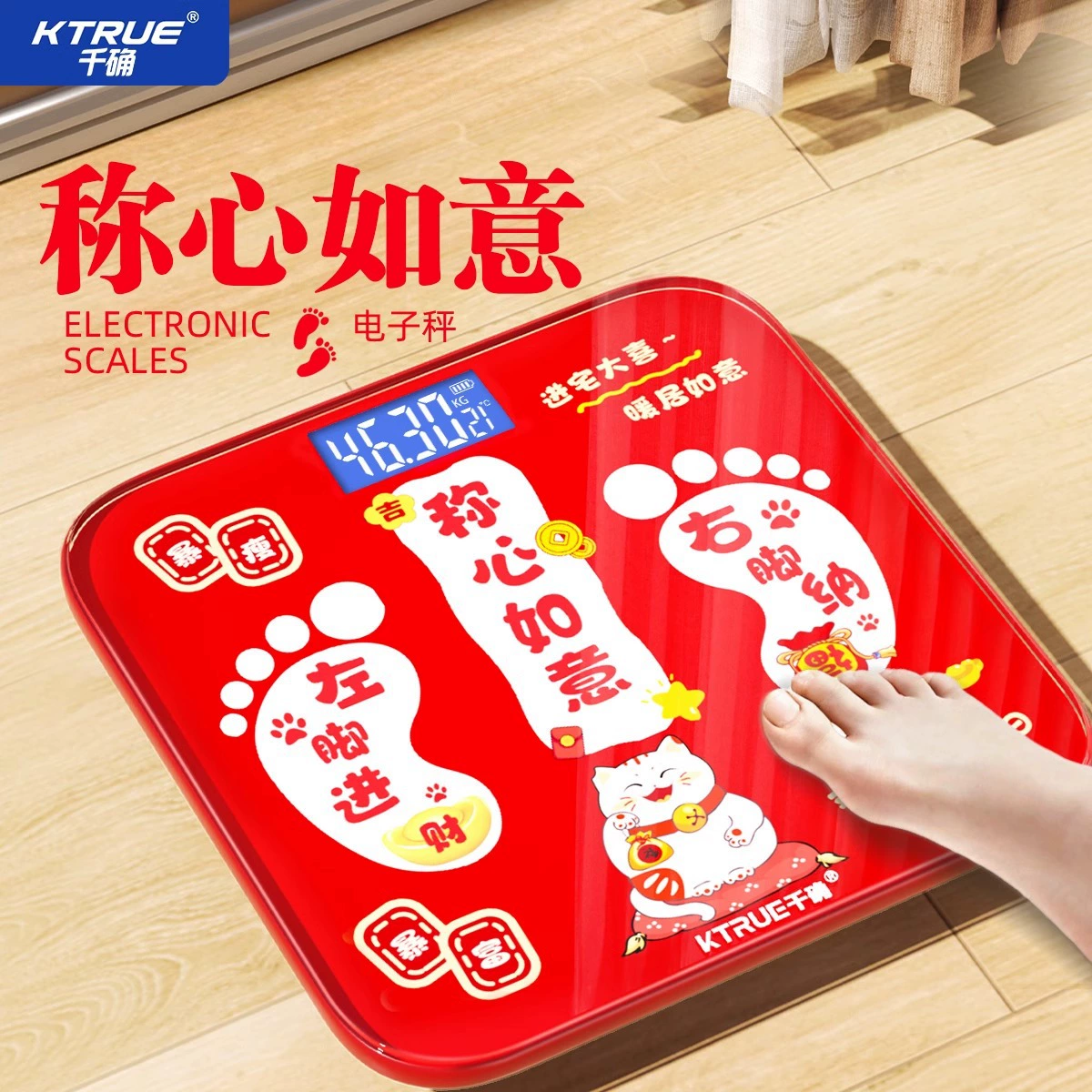 Обещая электронные весы Ruyi, счастливые украшения нового дома