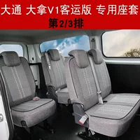 Новый специальный автомобиль Da V1 пассажирская версия льняного мороженого грузовика сиденья для всех сезонов