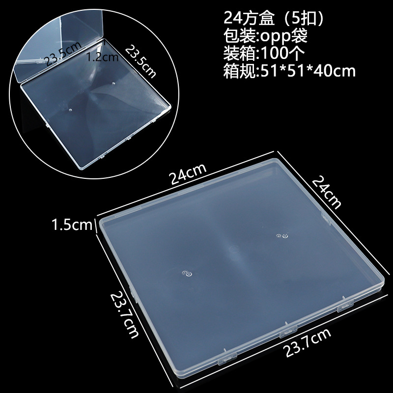 24方盒（5扣）