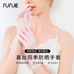 Yue 2024 Mulberry Silk True Silk Knitted Five-Finger Sleep Moisturizing Gloves Breathable Driving Sun Protection Etiquette Gloves Summer