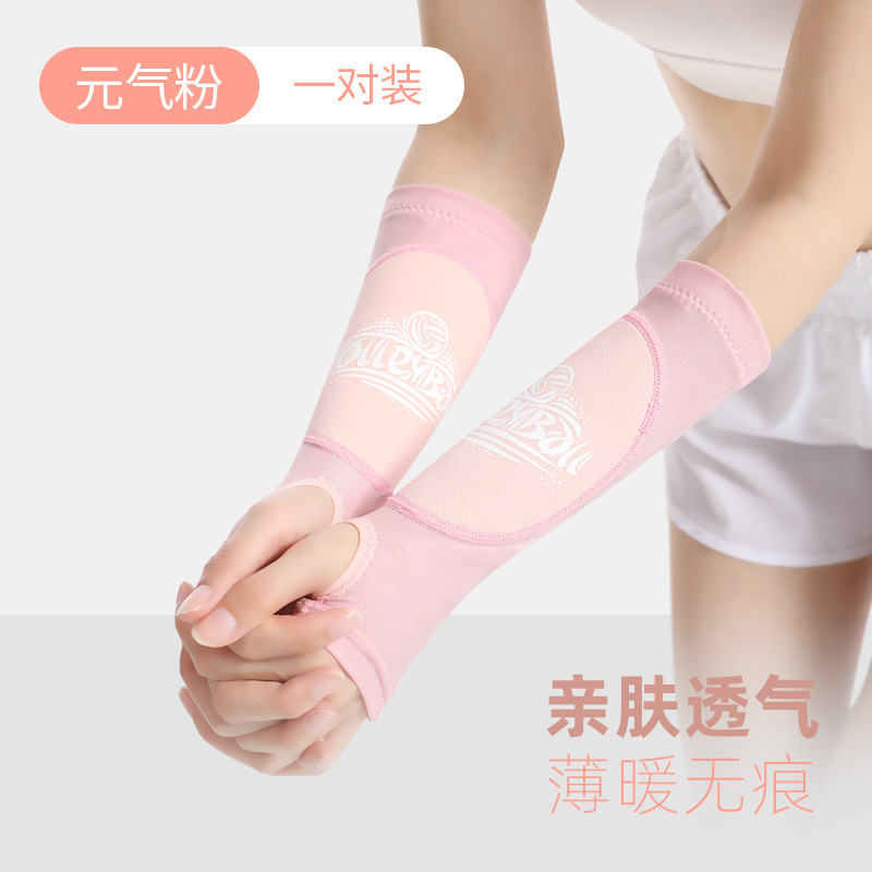 運動はバレーボールの腕の保護をします。|undefined