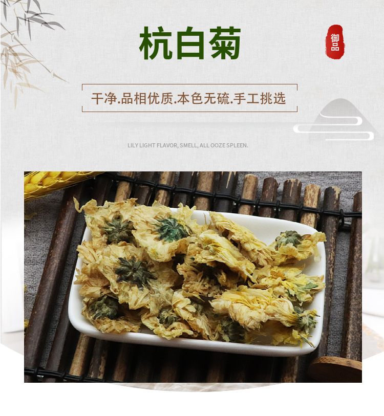 Hang Bai Ju White Chrysanthemum Tea Dried Flowers 500g Natural Sun Dried Herbal Tea overview