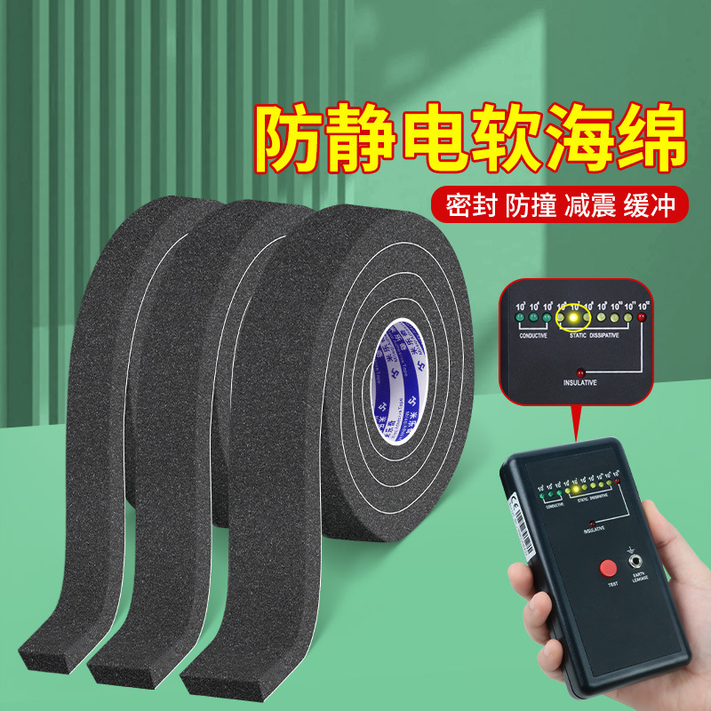 静電防止ソフトスポンジ高密度工業防振電子防塵密封緩衝ハーネス計器台異音シール|undefined