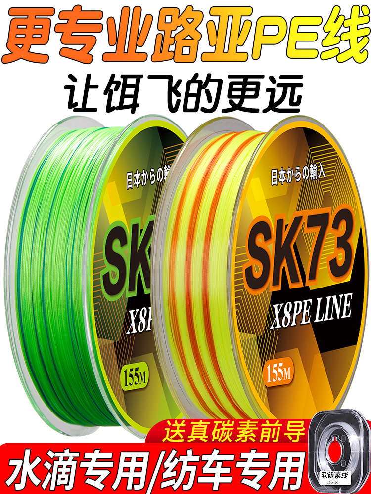 云上飘新款日本进口远投路亚pe线8编大力马鱼线主线水滴轮强拉力