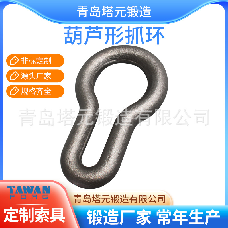 青岛即墨索具 模锻镀锌强力环 梨形环 葫芦形抓环 各种连接环