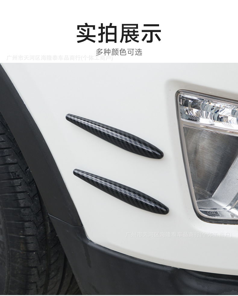 Car modification anti-collision strip spoiler plate multi-purpose front bumper rearview mirror door anti-collision strip car universal