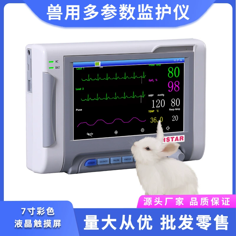 Ветеринарный многопараметрический монитор DJ-12S