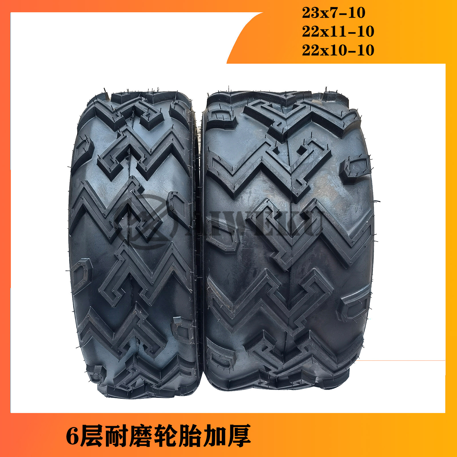 轮胎 22x11/10-10 沙滩车全地形车 高尔夫球车23x7-10