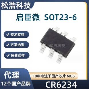 ����΢ CR6234 SOT23-6����OB2532/CL1120 18W�͹���ԭ߅����оƬ