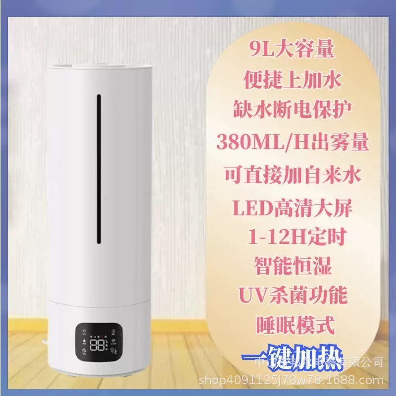 2025年邦尔新款落地式加湿器家用智能静音客厅卧室香薰雾化亚马逊|undefined