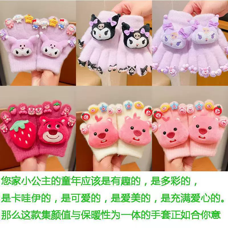冬季儿童手套卡通 DIY 可爱五指保暖手套加绒加厚宝宝防寒手套