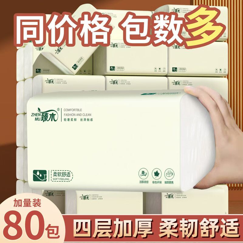 Zhenmu Pure White Series 80 Packs of 4-Layer Thickeneded Tissue Paper as Low as 0.58/Pack