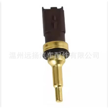 9810048680 适用标致 雪铁龙C5 3008 节温器 水温塞 水温传感器