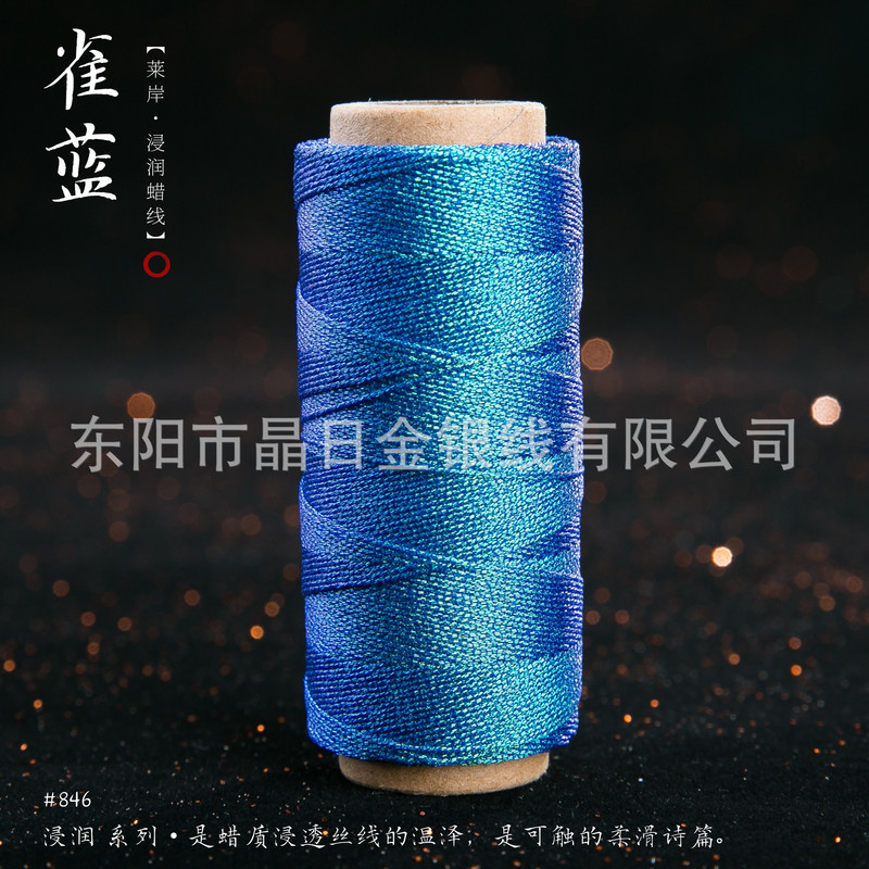 JR晶日高端幻彩浸润蜡线蜡感充足温润舒适手工编绳Macrame|undefined