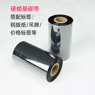 ���Dӡ�Ĳ� ����ӲϞ��̼����ɫ�˺����l�a��ӡ�Cɫ�� 110mm*300M
