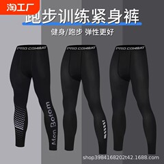 パンツメンズ9点バスケットボールタイツスポーツトレーニングフィットネスアイスシルク通気性レギンスランニング夏速乾性