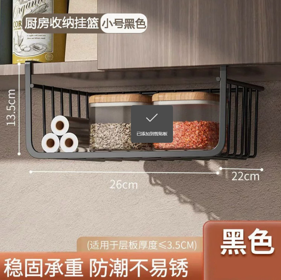 Dormitory Artifact Under-Desk Storage Rack Student Dormitory Desk Storage Rack Wardrobe Layered Partition Bedside Snack Hanging Basket