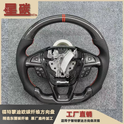 Suitable for Ford Mondeo carbon fiber steering wheel modification custom sports upgrade cross-border supply factory direct sales