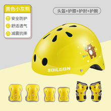 儿童轮滑可调节护具护膝护肘头盔小童男孩女孩的滑板骑行保护装备