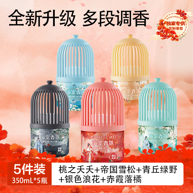 [새롭게 업그레이드된 작은 향 케이지] 타오야오+삼나무+그린필드+스프레이+오렌지 350ml*5