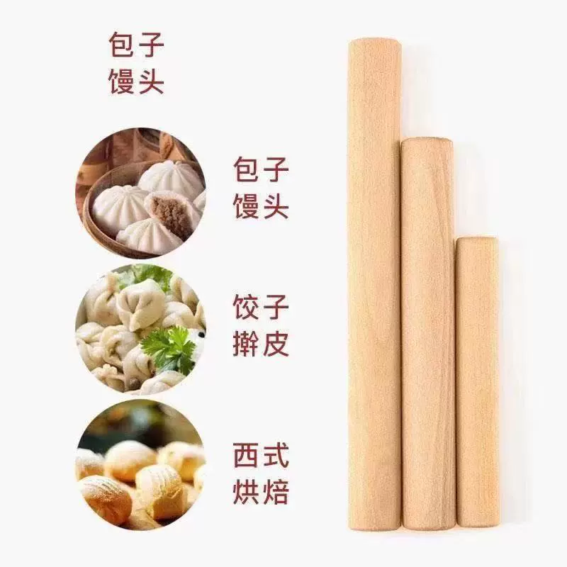 天然榉木擀面杖实木大小号压面棍家用饺子皮擀面棍檊面棒烘焙工具