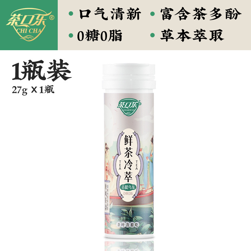 【1병】칭티우롱 1병/27g