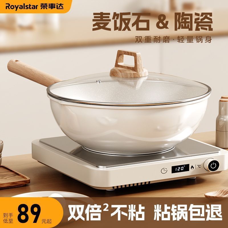 2025 ホットスタイルセラミックノンスティック中華鍋家庭用麦飯石中華鍋電磁調理器ガスストーブ専用|undefined