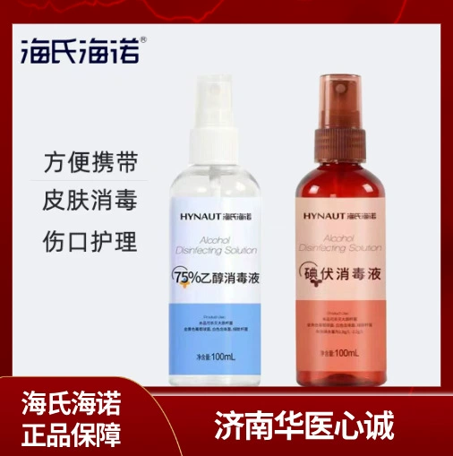 Hisi Heno Innowi Йодофиловый спиртовый дезинфицирующее средство 100 мл Уход за кожей Маленькая бутылочка Йодофилового дезинфицирующее средство