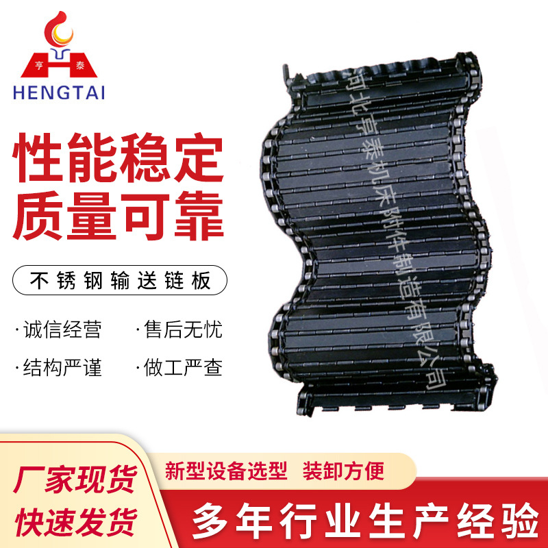 厂家不锈钢输送链板 排屑机链板煮黑处理碳钢输送链条 质保