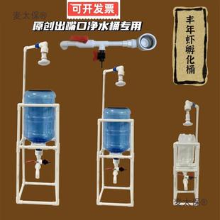 Crayfish Fry Brine Shrimp Juvenile Incubator Hatching Equipment Fine Eggs Brine Shrimp Bucket Hatching Metabo