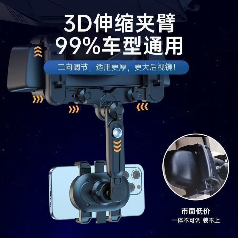 新型クロスボーダーバックミラー型携帯360度回転車載磁気式スマホホルダー車載ナビホルダー卸売|undefined