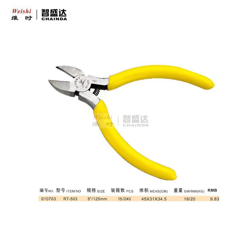 钟表工具多功能剪钳工具钢老虎剪钳扁嘴网线钳子