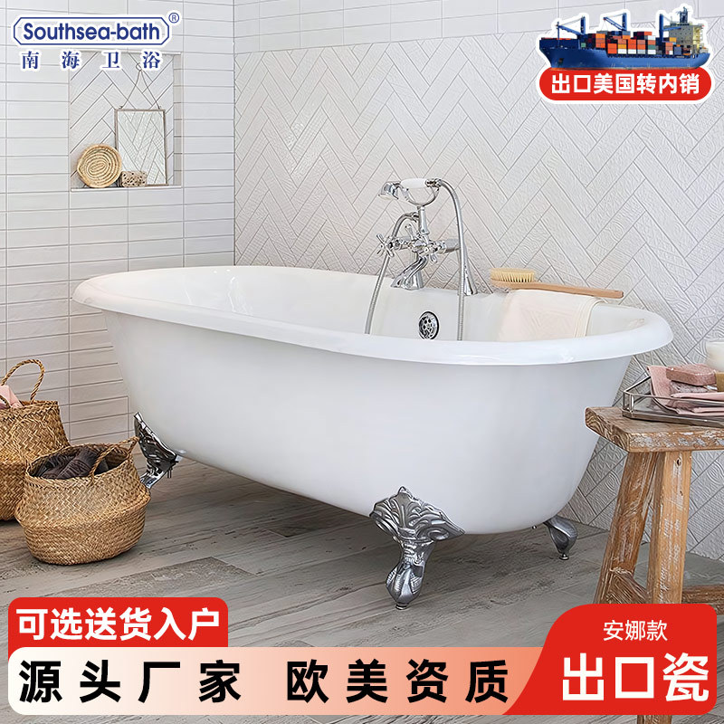 Nanhai bathroom French retro concubine cast iron enamel bathtub adult household small apartment luxury deep bubble small bathtub