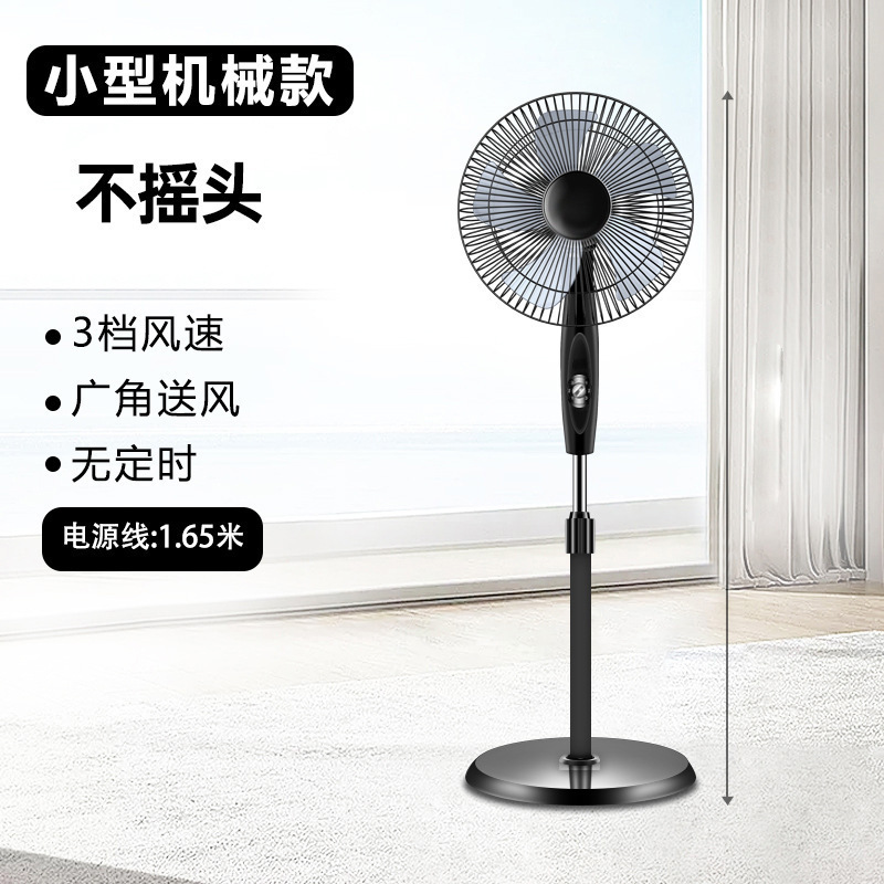 Ventilador eléctrico doméstico ventilador de piso dormitorio ventilador silencioso mecánico agitando la cabeza de tiempo vertical gran ventilador de viento control remoto ahorro de energía