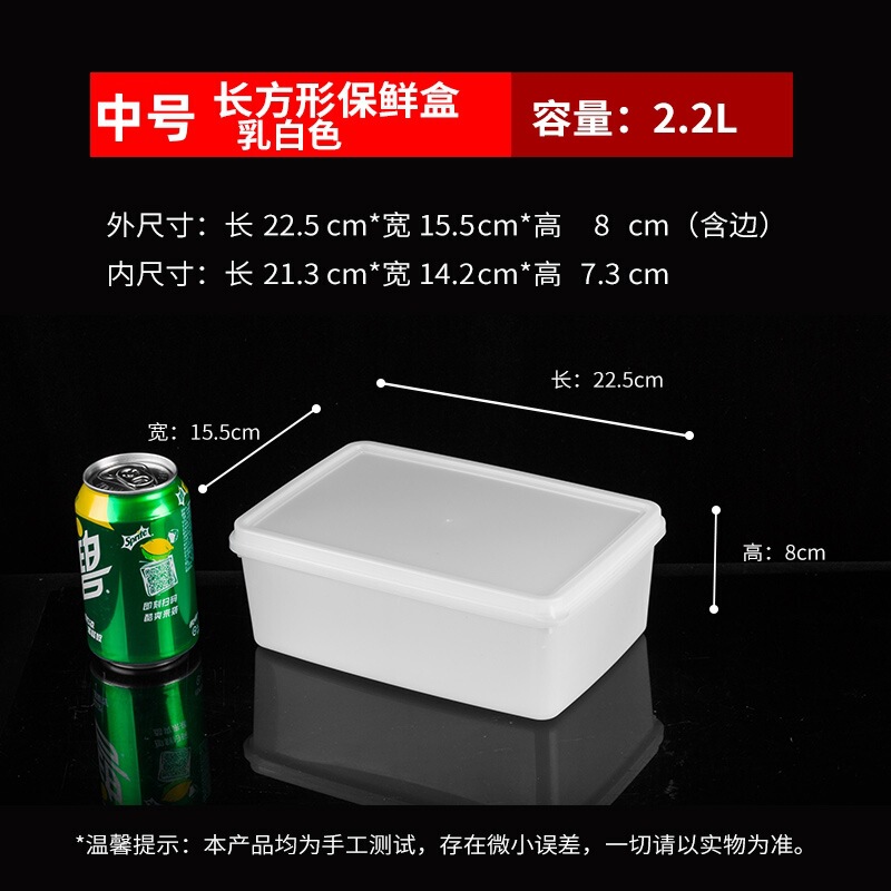 乳白色プラスチック鮮度保持箱食品級ホテル厨房冷蔵庫専用食品収納箱|undefined