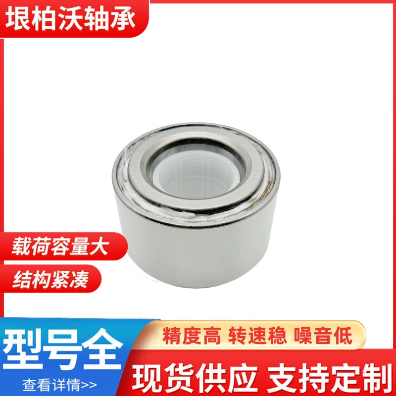 Подшипник колеса завод прямых продаж 90366-T0007 ZA-43KWD07 DU43770045,5/41.5