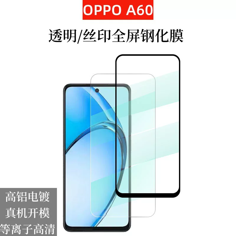 Подходит для OPPO A60 плазма высокого разрешения прозрачное закалённое стекло пленка oppo a60 высокий алюминий электропластика экранирование пленка