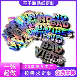 全息镭射贴纸不干胶卡通素面logo彩色全穿标签印卡通贴纸