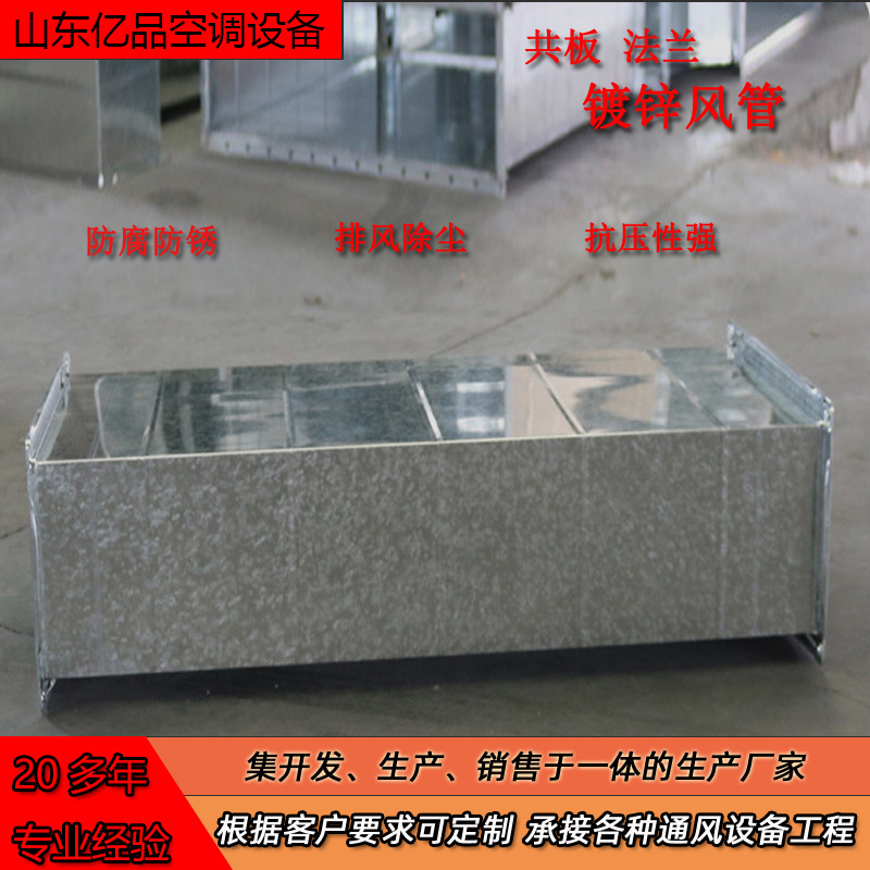 镀锌共板法兰风管白铁皮通风管道排风管镀锌消防排烟方管角铁风管