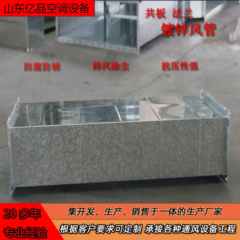 镀锌共板法兰风管白铁皮通风管道排风管镀锌消防排烟方管角铁风管