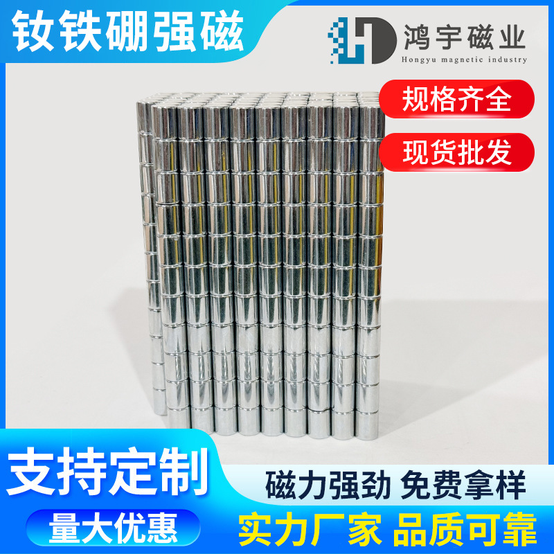 圆形磁柱8*10磁柱LED圆柱磁铁8×10高性能吸铁石猫眼磁铁吸铁石片