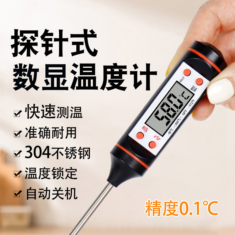 Probe Thermometer, Special Water Thermometer for Baking, Oil Temperature and Milk Temperature Measuring Thermometer, Air Conditioning Electronic Temperature Industrial Grade