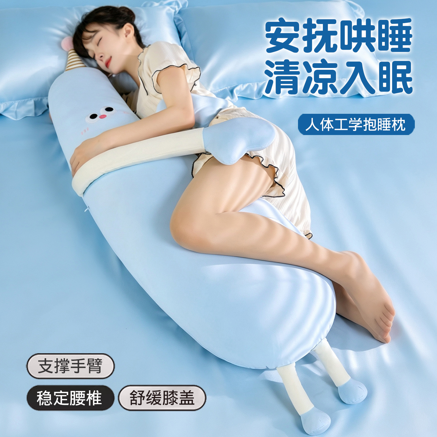 Verano helado sensación fresca almohada para niños piernas para dormir niñas largas mujeres embarazadas almohada de cama muñeca humanoide
