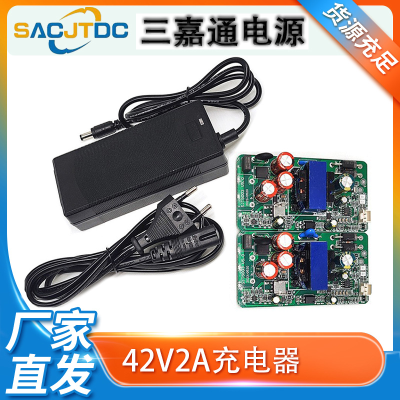 00803系列12.6V3A16.8V2A42V2A电动车滑板车平衡车锂电池充电器