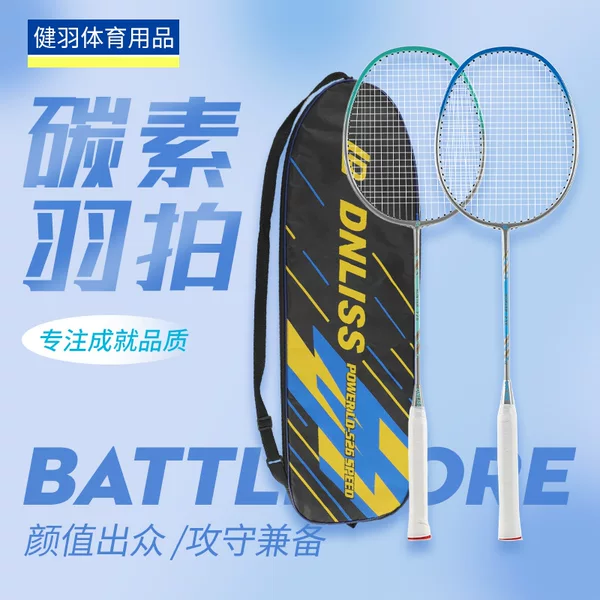 Ultra-light carbon fiber badminton racket, professional, durable, high-tension, one-piece badminton racket, specialized for youth competition and training