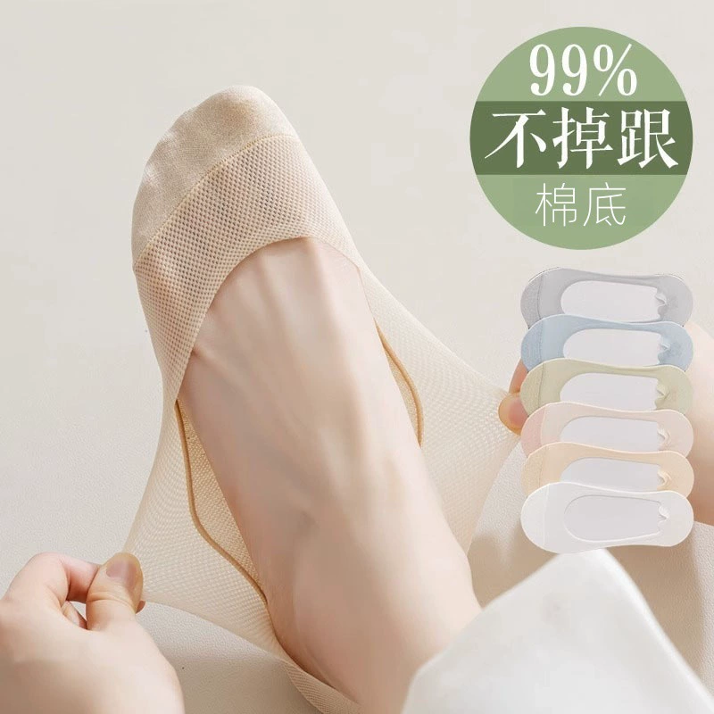 Летние носки-лодочки для женщин, тонкие невидимые носки, сетчатая дышащая хлопковая подошва, силиконовые нескользящие, не падающие ледяные чулки для женщин.