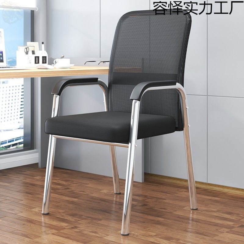 Mahjong Machine Chair Set of Four Office Chairs Chess and Card Room Mahjong Chair Backrest Home Sedentary Default