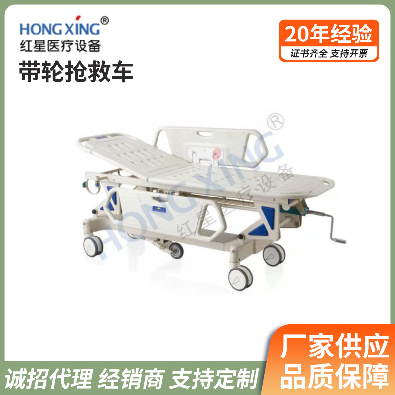 医院用转运床钢塑手摇升降床双层检查手术急诊车对接带轮抢救车